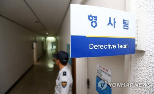 경찰은 17일 상주의 한 마을회관에서 발생한 독극물 음료수 음독사건의 유력한 용의자 A씨를 붙잡아 조사하고 있다고 밝혔다. 사진은 경북 상주시 성하동 상주경찰서 내부 모습. (상주=연합뉴스)