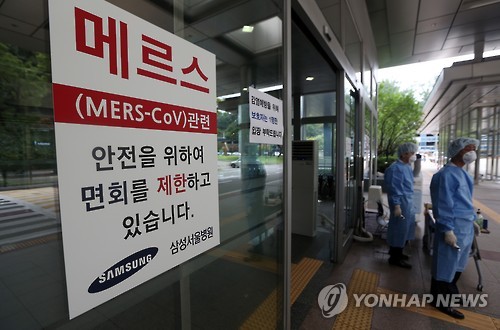 삼성서울병원이 20일 0시를 기준으로 부분폐쇄가 해제된다. 지난달 13일 중동호흡기증후군(메르스)로 인해 부분 폐쇄에 들어간 이후 약 40여일만이다. 19일 오전 일원동 삼성서울병원에 메르스 관련 통제 안내문이 붙어 있다.  (서울=연합뉴스)