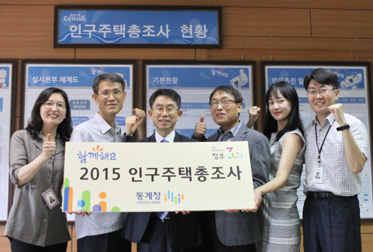 ‘2015 인구주택총조사’를 준비하고 있는 통계청 직원들이 23일 대전 서구 둔산동 정부대전청사에서 파이팅을 외치고 있다. 왼쪽부터 이정현 통계청 표본과 사무관, 하봉채 등록센서스과장, 강창익 조사관리국장, 김형석 인구총조사과장, 조세영 대변인실 주무관, 성진용 공간정보서비스과 주무관.