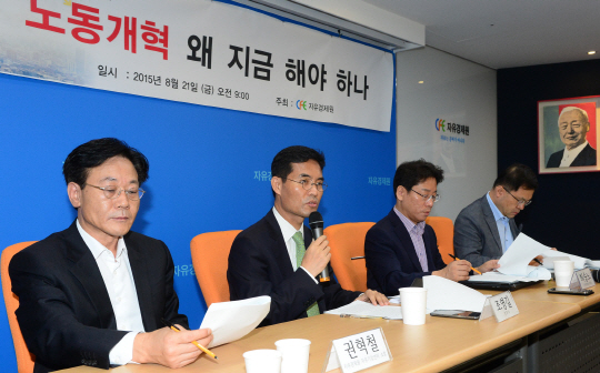 21일 오전 서울 마포구 자유경제원에서 열린 ‘노동개혁 왜 지금 해야 하나’ 정책토론회에서 발제자로 참석한 조영길(왼쪽 두 번째) 변호사가 정부의 노동개혁안에 대한 문제점을 지적하고 있다.