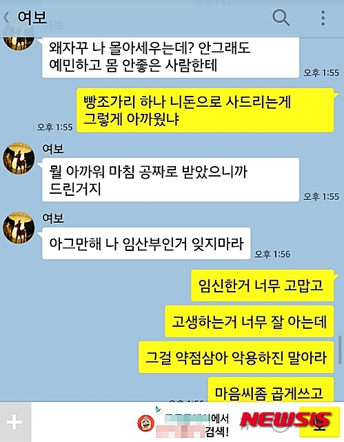 【서울=뉴시스】남녀 사이에 벌어지는 상황극을 이용해 광고를 게재하고 있는 한 페이스북 페이지. 적지 않은 광고에 사회적으로 지탄받는 여성상을 대화 당사자로 등장시키는 패턴이 반복되면서 ‘여혐(女嫌)’ 심리를 조장하고 있다는 지적이 제기되고 있다.  (사진=페이스북 페이지 캡처)