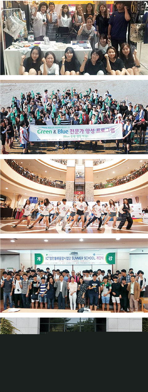 대학의 융복합교육사업단들이 창의인재 양성의 산실이 되고 있다. 위부터 상명대 창의디자인 인재양성, 경남대 관광전문 인력양성, 전북대 IT 융복합시스템 인력양성사업단, 동명대 ICT항만물류융합사업단, 호서대 바이오사업단.  각 대학 제공