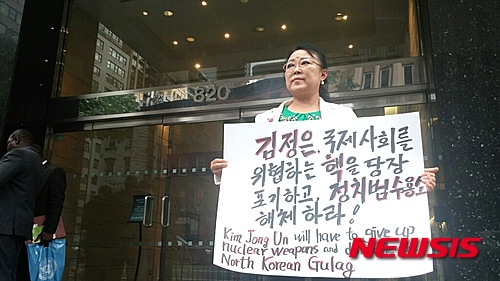 【뉴욕=뉴시스】북한의 리수용 외무상이 27일 유엔 연설을 마치고 돌아오다 탈북예술인 마영애씨의 대면시위와 맞닥뜨렸다. 마영애 대표는 북한대사 등 고위 인물들을 겨냥한 ‘공포의 면전시위’로 잘 알려졌다. 리수용 외상의 경우 지난해 3월과 9월에 이번까지 뉴욕에 온 3차례 마대표와 조우하는 불운(?)을 겪고 있다. <사진=마영애 대표 제공>