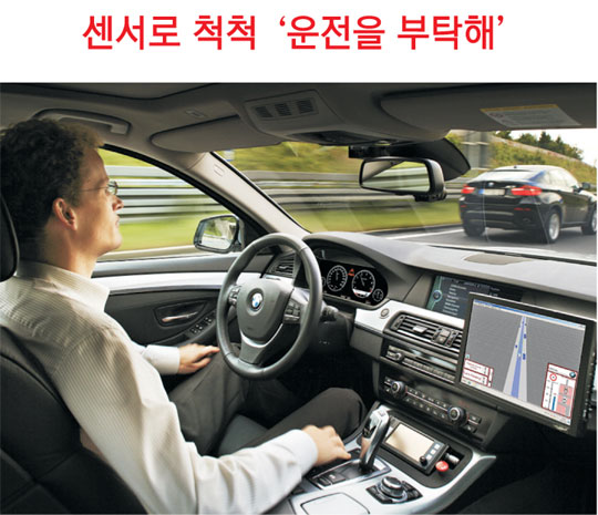 BMW의 5시리즈 기반 자율주행 실험차.