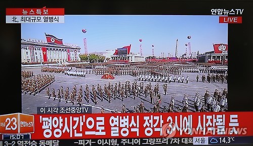 북한 노동당 창건 70주년 기념일인 10일 오후 평양 김일성 광장에서 대규모 열병식이 조선중앙TV를 통해 생중계되고 있다.  (서울=연합뉴스)