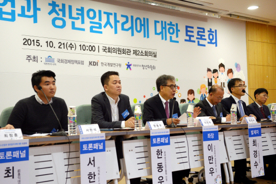 21일 오전 국회 의원회관에서 한국개발연구원(KDI), 대통령 직속 청년위원회, 국회경제정책포럼이 공동주최한 ‘서비스산업과 청년일자리에 대한 토론회’에서 패널들이 양질의 청년 일자리 창출 등에 관해 토론하고 있다.