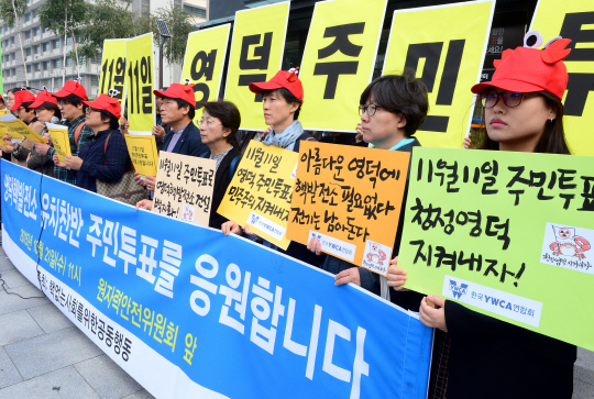 21일 서울 종로구 세종대로 원자력안전위원회 앞에서 ‘핵없는 사회를 위한 공동행동’ 회원들이 영덕원전 건설 백지화 촉구 피켓시위를 벌이고 있다.   뉴시스