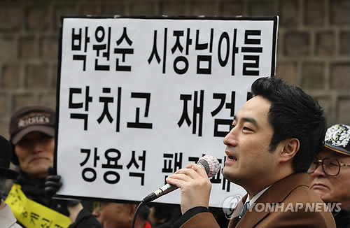 2012년 2월15일 강용석 당시 무소속 의원이 서울시청 앞에서 어버이연합 등 주최로 열린 ‘박원순 시장 아들 공개 신체검사 촉구 국민대회’에 참석해 발언하고 있다. (서울=연합뉴스 자료사진)