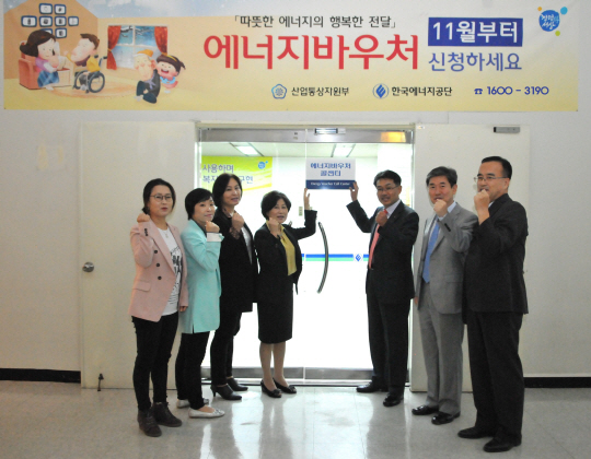 경기 용인 한국에너지공단에 지난 10월 설치된 에너지바우처(난방카드) 콜센터 개소식에서 직원들이 기념사진을 찍고 있다.