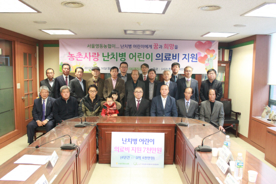 <국민건강 농업인 행복찾기>농촌 난치병 어린이 5명에 5000만원 지원