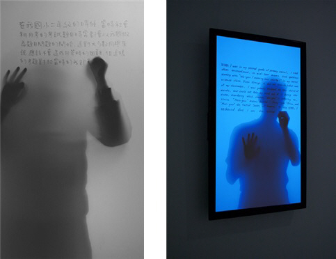 정체성의 혼돈을 겪는 청춘이 표현된 추유쳉의 작품.  My Nation, 2009, 비디오, 12분.