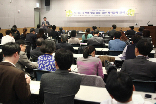 지난 12일 서울 영등포구 여의동 전국경제인연합회 콘퍼런스 센터에서 열린 한국경제연구원 ‘빅데이터 산업 활성화를 위한 정책과제 모색’ 세미나에서 참석자들이 발표자의 발언 내용을 경청하고 있다.  한국경제연구원 제공