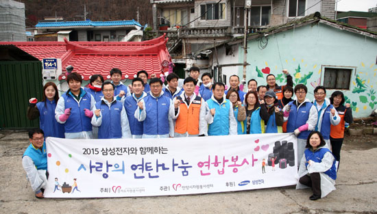 경기 수원 삼성디지털시티는 24일 경기 안양, 의정부, 가평 등 도내 17개 시·군 소외계층 820여 가구에 연탄 27만장을 전달했다고 밝혔다. 사진은 전날 안양시에 연탄 전달 이후 임직원·자원봉사자들의 기념촬영 모습. 삼성디지털시티 제공