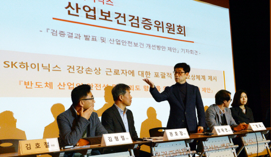 반도체 공장의 백혈병 논란이 지속되고 있는 가운데 25일 오전 서울 종로구 광화문 교보빌딩에서 SK하이닉스 산업보건검증위원회가 1년 동안의 검증 활동을 통한 ‘검증결과 발표 및 개선방안 제안’ 기자회견을 열고 있다.