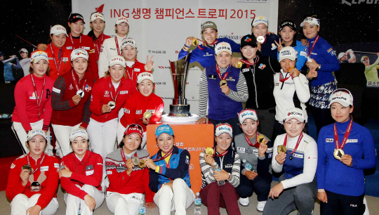 29일 부산 베이사이드 골프장에서 ING생명 챔피언스트로피 2015를 마친 LPGA투어 선수들(오른쪽)과 KLPGA투어 선수들이 우승 트로피를 가운데 두고 기념촬영을 하고 있다.  KLPGA 제공
