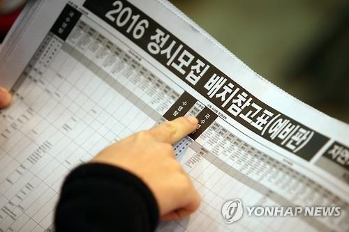 (광주=연합뉴스) 15일 오후 광주 동구 서석동 KT 정보통신센터 회의실에서 열린 수능 가채점 긴급분석 설명회를 찾은 수험생과 학부모들이 종로학원에서 제공한 자료를 읽고 있다.