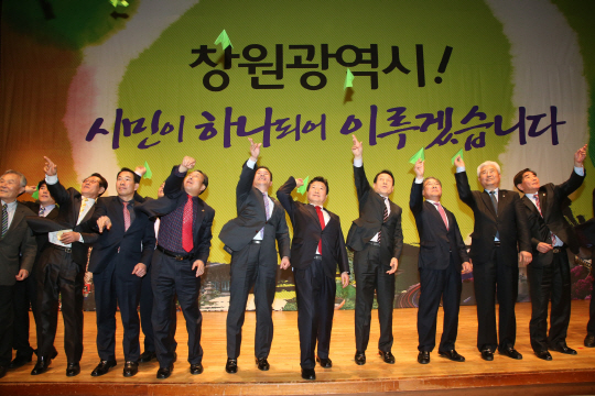 경남 창원시의 광역시승격범시민추진협의회 출범식.