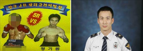 격투기 유망주에서 경찰관이 된 장기원 순경