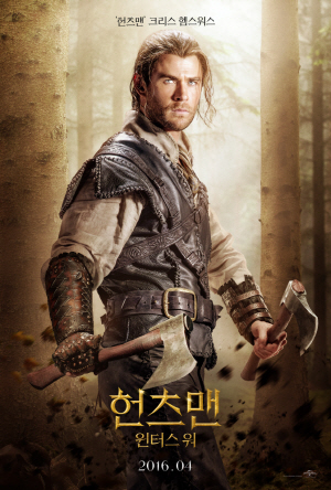 헌츠맨:윈터스 워