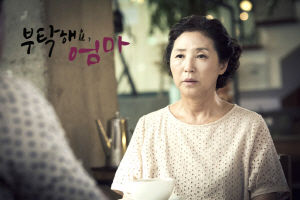 KBS 2TV ‘부탁해요, 엄마’