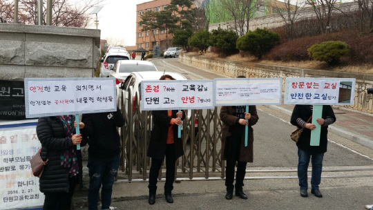 7일 경기 안산시 단원고 교문 앞에서 재학생 학부모들이 세월호 참사 희생 학생들이 공부하던 기억교실이 2년째 유지되면서 재학생들이 열악한 교육환경에 내몰린다고 항의하며 조속한 교실 정상화를 요구하고 있다.