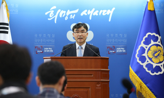 박순철 국무조정실 정부합동부패척결추진단 부단장이 10일 오전 정부세종청사에서 전국의 아파트관리비 비리적발 결과 및 개선대책에 대해 설명하고 있다.  연합뉴스