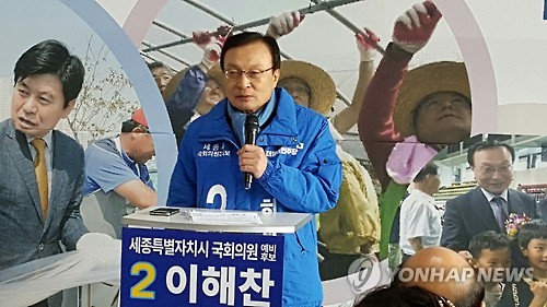 이해찬 의원 [연합뉴스 자료사진]