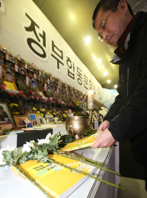 변성호(사진) 전교조 위원장이 22일 경기 안산시 세월호 희생자 정부합동분향소를 찾아 ‘기억과 진실을 향한 4·16 교과서’를 헌정하고 있다. 연합뉴스