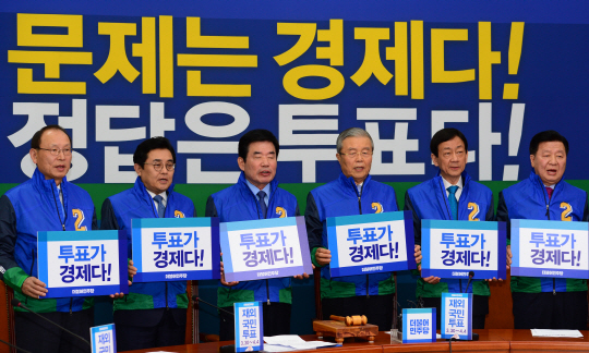 28일 오전 국회에서 열린 더불어민주당의 재외투표 독려 캠페인에서 중앙선거대책위원회 김종인(오른쪽 세 번째) 위원장과 김진표(〃 네 번째)·진영(〃 두 번째) 공동 부위원장 등 참석자들이 ‘투표가 경제다’는 선거구호를 들어 보이고 있다.