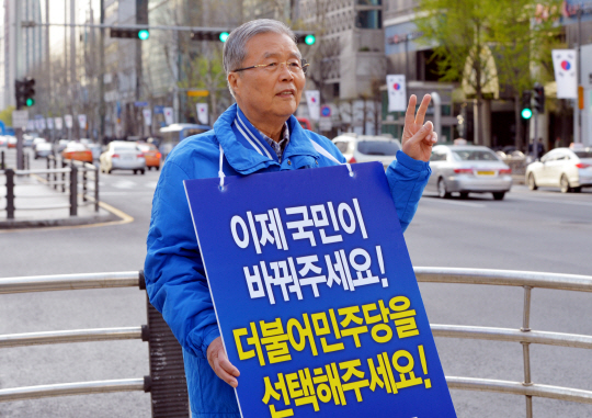 김종인 더불어민주당 비상대책위원회 대표가 11일 오전 서울 강남구 선릉역에서 피켓을 목에 걸고 출근길 시민들에게 지지를 호소하고 있다.   sanjoong@