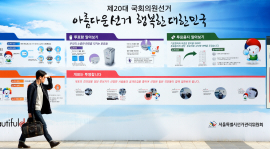 4·13 총선을 하루 앞둔 12일 오전 서울 종로구 청계천 벽에 투표를 안내하는 걸개그림이 걸려 있다.