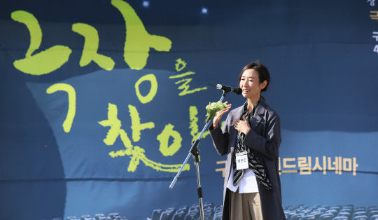 지난 15일 열린 국내 첫 대안 상영관 운동 ‘극장을 찾아서’ 개막식에서 방은진 감독이 축사를 하고 있다.   극장을찾아서기획추진단 제공