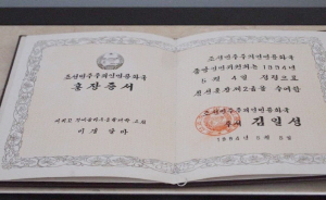 멕시코 내 대표적 친북 인사인 미겔 알바 전 푸에블라 종합대 교수가 중고물품 거래 사이트 비바아눈시오스에 올렸던 김일성 훈장(위)과 훈장증서 사진. 김 주석이 이 훈장을 수여한 뒤 2개월 후 사망한 것으로 미뤄 외국 인사에게 수여한 마지막 훈장으로 추정된다.  비바아눈시오스 사이트 캡처, 연합뉴스