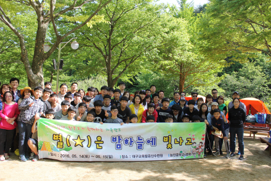 김한수(맨 오른쪽 모자 쓴 이) 교사와 학생·학부모들이 지난 14일 대구 동구 용천로 대구교육 팔공산수련원에서 진행된 ‘온 가족이 함께하는 가족 행복캠프’에서 단체 사진을 찍고 있다.   능인중학교 제공