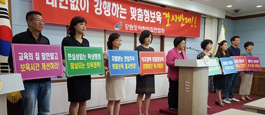 강원도어린이집연합회가 31일 강원도청에서 “보육의 질 하락과 교사 처우 악화가 명확한 예산절감용 맞춤형 보육정책을 철회하라”는 성명을 발표하고 있다.  연합뉴스