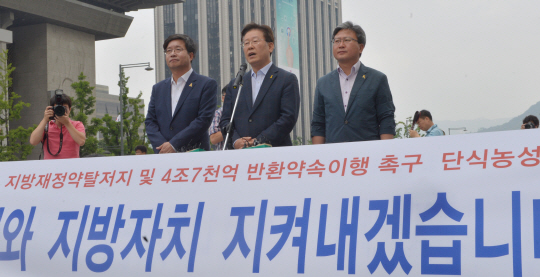 7일 서울 광화문광장에서 염태영(왼쪽부터) 수원시장, 이재명 성남시장, 채인석 화성시장이 정부의 지방재정개편안에 반대하며 단식농성 시작을 선언하는 기자회견을 열고 있다.