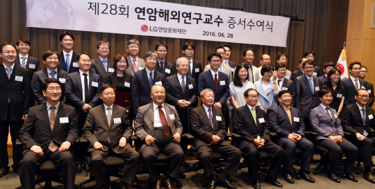구본무(앞줄 왼쪽 네 번째) LG그룹 회장이 28일 서울 영등포구 여의동  LG트윈타워에서 열린 ‘제28회 연암 해외연구교수 증서 수여식’에서 교수들과 기념촬영을 하고 있다.