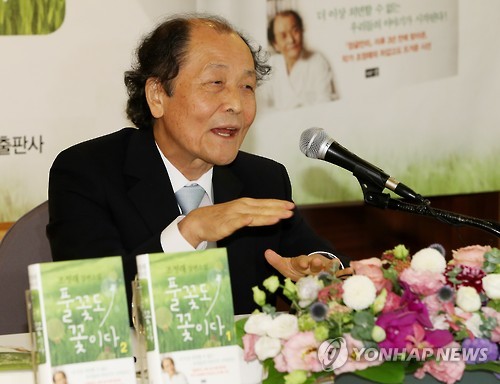 (서울=연합뉴스) 소설가 조정래가 12일 오전 서울 중구 프레스센터에서 열린 장편소설 ‘풀꽃도 꽃이다’ 기자간담회에서 인사말을 하고 있다.