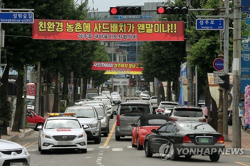 (성주=연합뉴스) 12일 오후 경북 성주군 성주읍 성주군청 인근에 사드 배치를 반대하는 내용의 현수막이 걸려 있다.