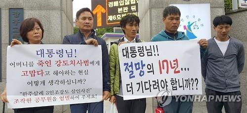 ‘절망의 17년’ 기자회견하는 삼례3인조. [연합뉴스 DB]