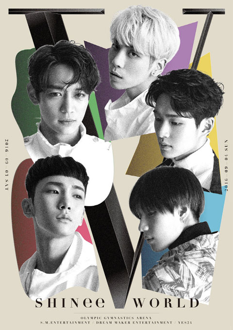 샤이니