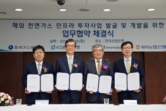 왼쪽부터 이경섭 NH농협은행장, 이동걸 산업은행 회장, 이승훈 한국가스공사 사장, 김영학 한국무역보험공사 사장.