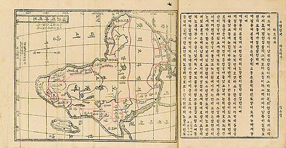 헐버트가 육영공원 교사로 취임해 만든 순 한글의 세계 지리·문화 교과서 ‘사민필지’.