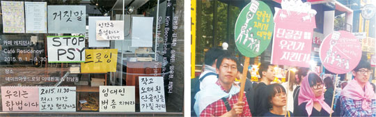건물주 싸이와 세입자 테이크아웃드로잉(왼쪽 사진)의 갈등은 젠트리피케이션의 상징적 사건이다. 지난해 4월 임대료 상승으로 쫓겨날 위기에 처한 홍대 주변 자영업자들(오른쪽)이 ‘맘편히 장사하고픈 상인모임’(맘상모)을 만들어 거리에서 시위하고 있다.