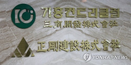 우병우 청와대 민정수석의 가족회사인 ‘정강’ [연합뉴스 자료사진]