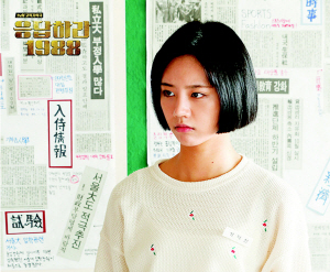 ‘응답하라 1988’의 혜리