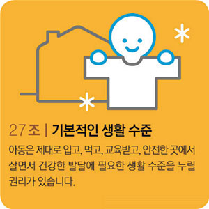 <아동 권리, 지켜주세요>보이지 않는 인권 유린 방치 아닌 관심·배려를