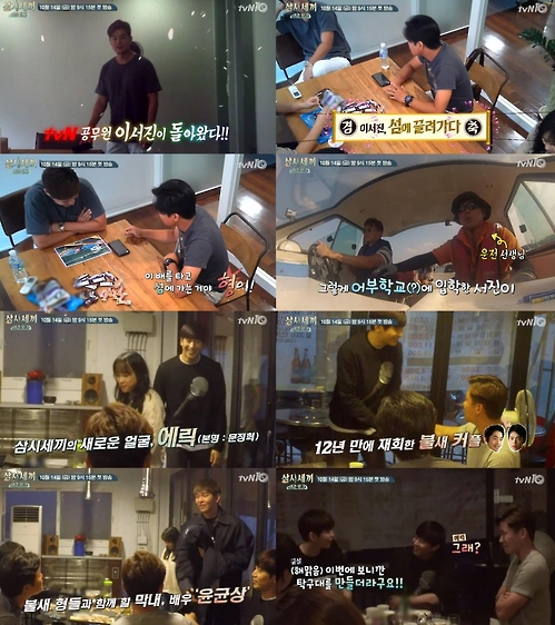 tvN ‘삼시세끼-어촌편3’ 예고편