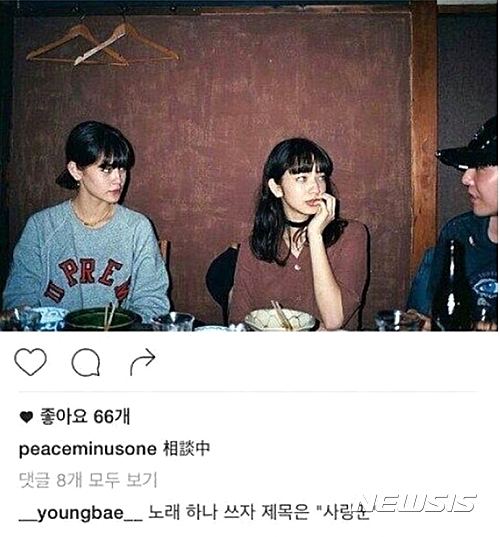 【서울=뉴시스】고마쓰 나나·지드래곤(사진=지드래곤 비공개 계정으로 추정되는 SNS)