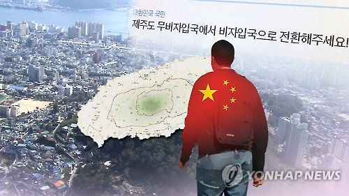 도 넘은 제주내 중국인 관광객 추태 [연합뉴스TV 제공]
